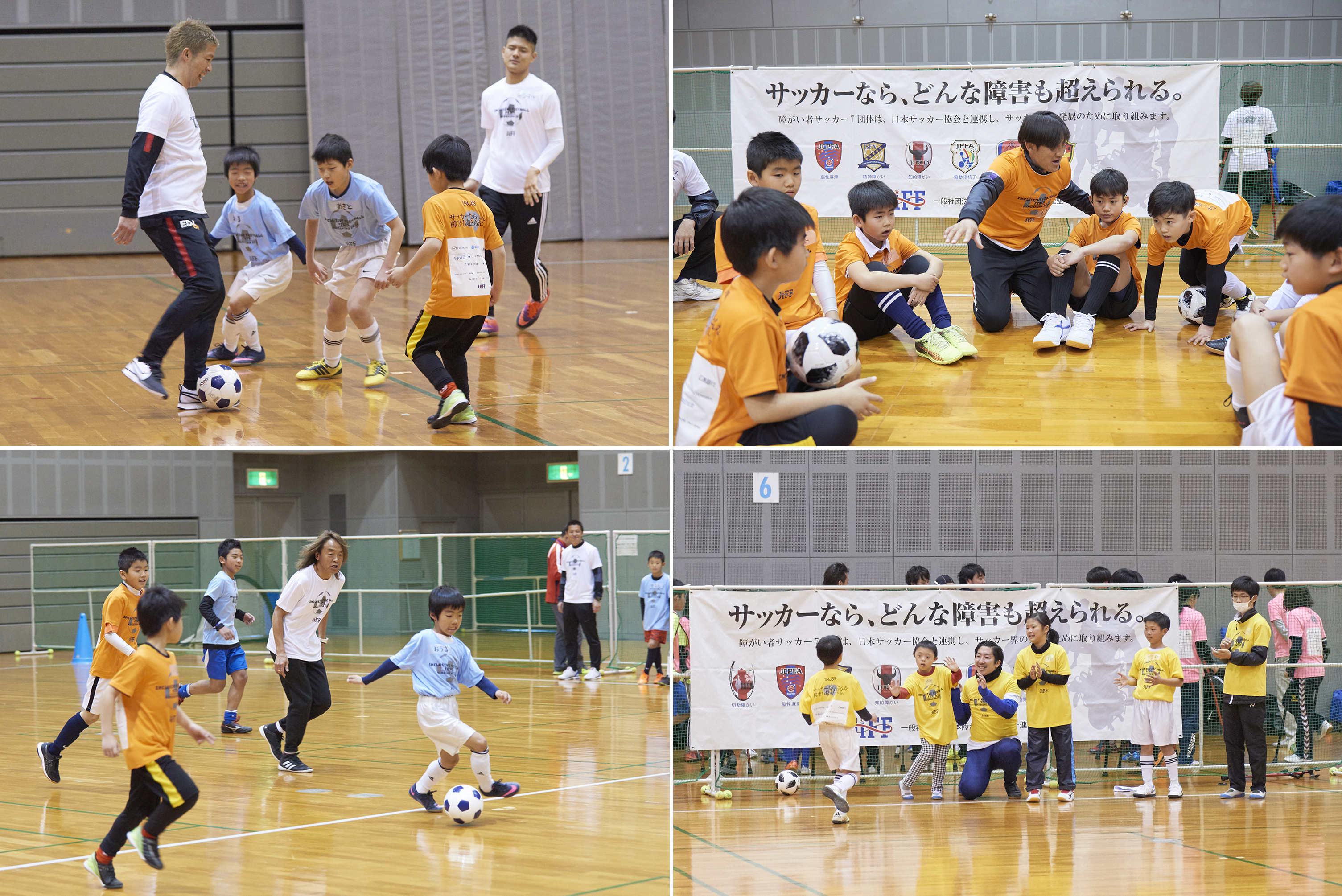 inclusivefootballfesta-hiroshima2018-mazekoze