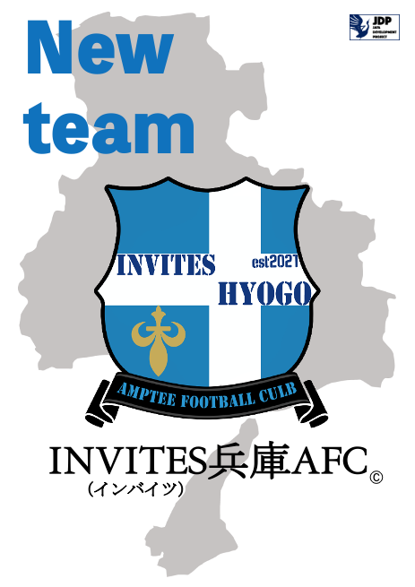 新しいアンプティサッカーチーム「invites兵庫AFC」のエンブレム