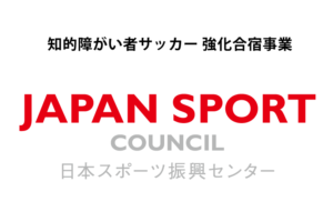 日本スポーツ振興センターのロゴ