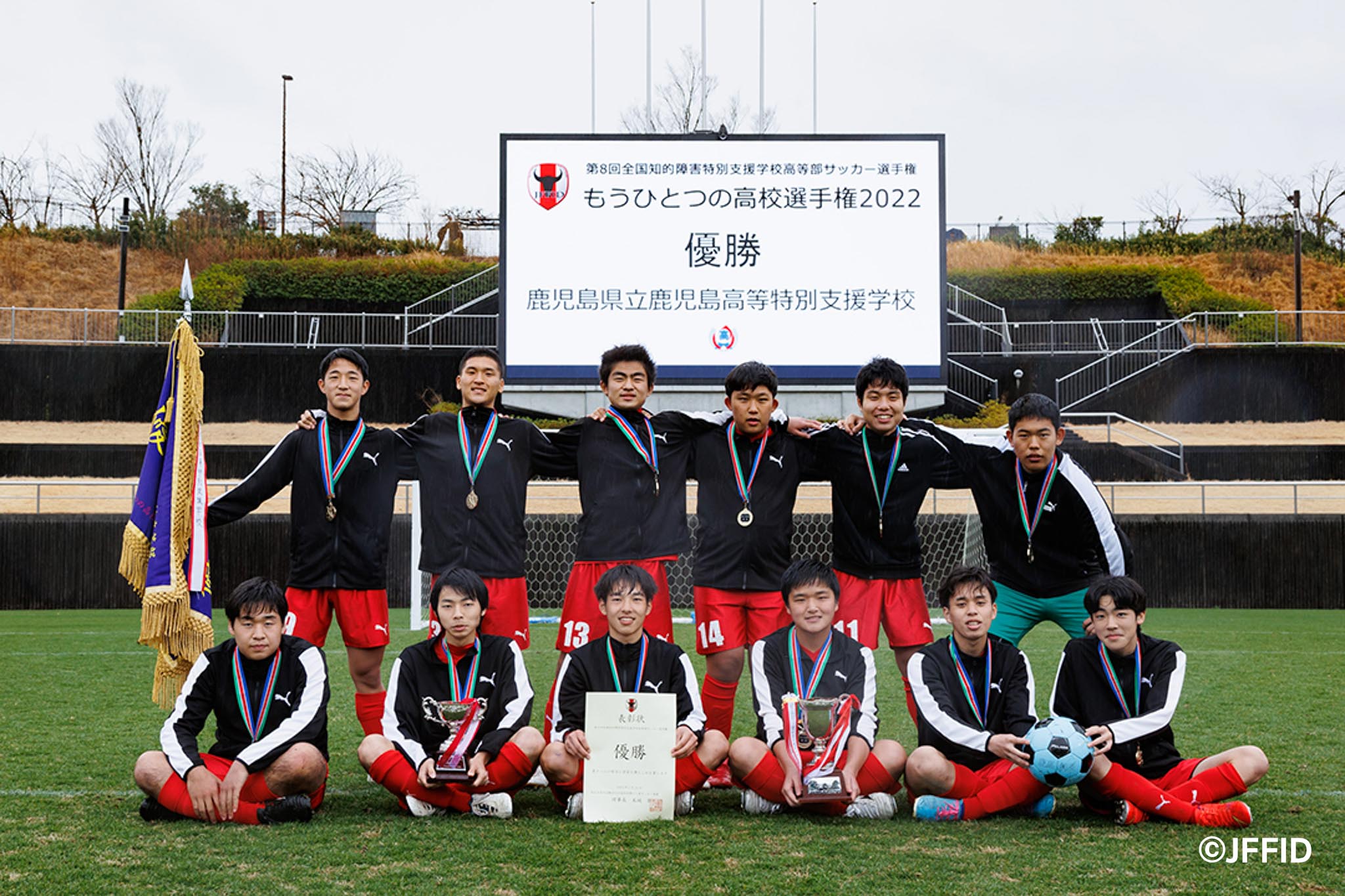 優勝した鹿児島県立鹿児島高等特別支援学校の集合写真