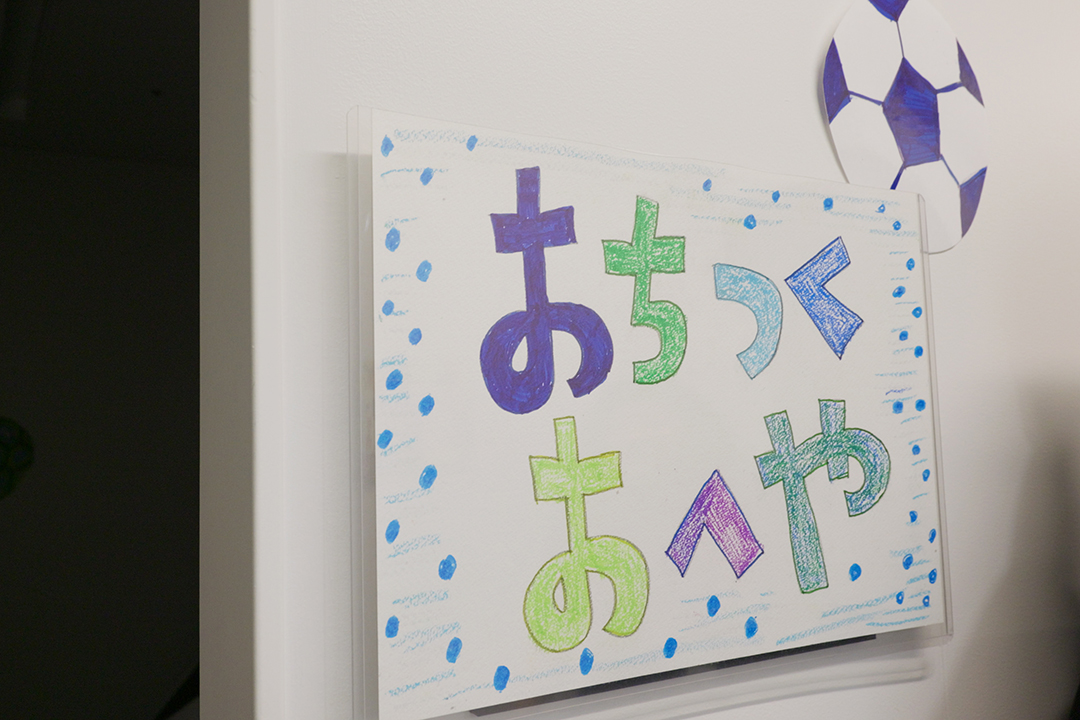 「おちつく部屋」入口