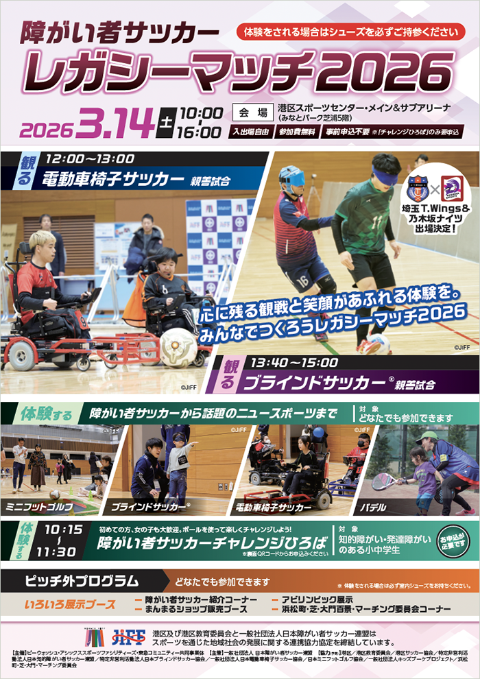 イベントチラシ画像、クリックするとPDFをダウンロードできます